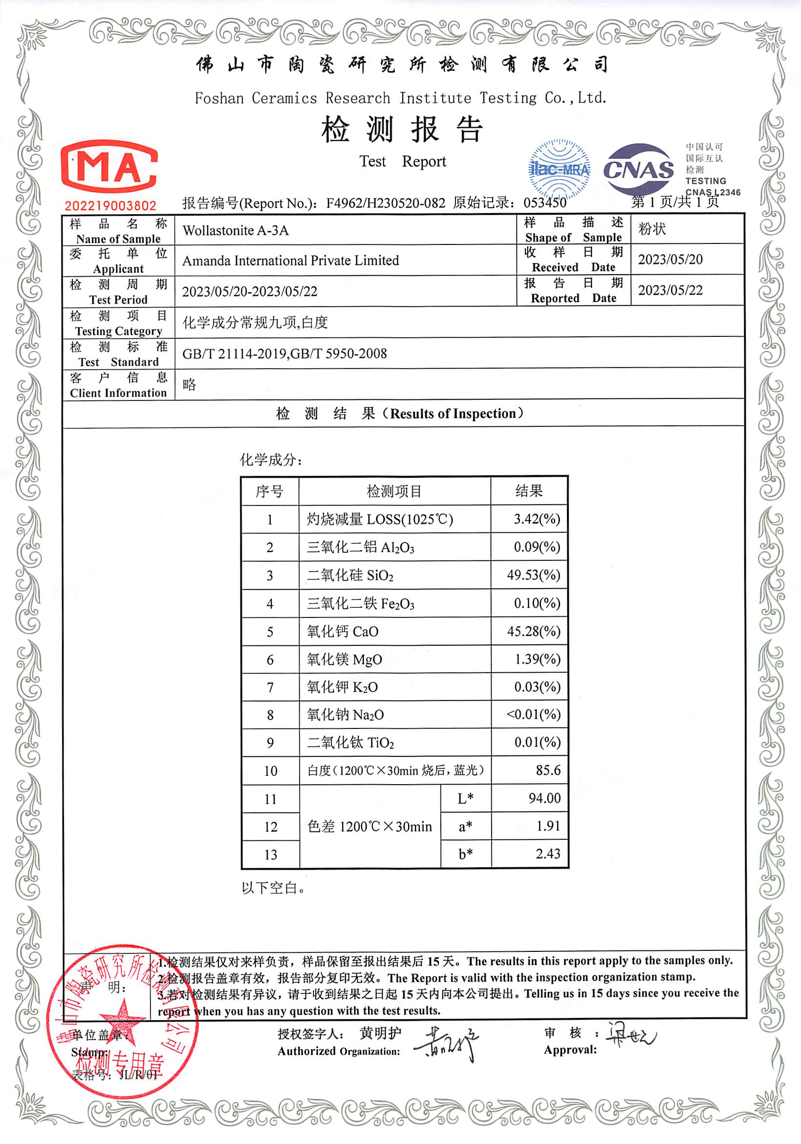 Wollastonite A-3A_00